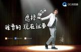 情定QQ浏览器   李易峰首支TVC广告上线