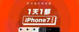 11iphone7 Ϻ30췢žϲ