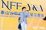 NFF、Y&A品牌见面会，林志颖、胡兵为各大超
